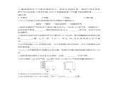 人教版（2024）初中化学九年级上册  第七单元 课题2   燃料的合理利用与开发  第2课时 练习题