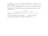 人教版（2024）初中化学九年级上册  第七单元 课题2   燃料的合理利用与开发  第2课时 练习题