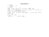 人教版（2024）初中化学九年级上册  第七单元 课题2   燃料的合理利用与开发  第2课时 练习题