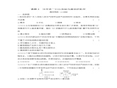 人教版（2024）初中化学九年级上册  第一单元 课题2　化学实验与科学探究 练习题
