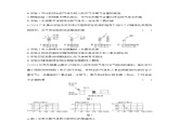 人教版（2024）初中化学九年级上册  第一单元 课题2　化学实验与科学探究 练习题