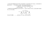 人教版（2024）初中化学九年级上册  第一单元 课题2　化学实验与科学探究 练习题