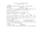 人教版（2024）初中化学九年级上册  第六单元  课题1   碳单质的多样性  第1课时　碳的单质练习题