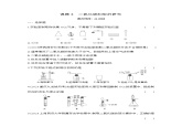 人教版（2024）初中化学九年级上册  第六单元  课题3　二氧化碳的实验室制取练习题