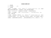 人教版（2024）初中化学九年级上册  第六单元  课题3　二氧化碳的实验室制取练习题