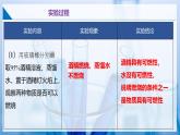 沪教版九上化学  基础实验3 燃烧条件的探究（课件+练习）
