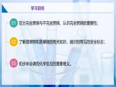滬教版九上化學(xué)  4.1 化學(xué)反應(yīng)發(fā)生的條件（第二課時(shí)）（課件+練習(xí)）