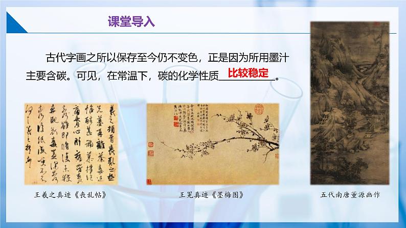 沪教版九上化学  4.1 化学反应发生的条件（第二课时）（课件+练习）04