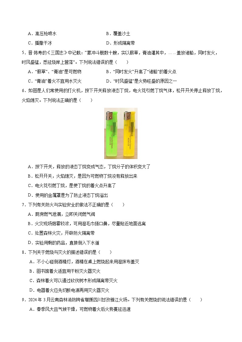 沪教版九上化学  4.1 化学反应发生的条件（第一课时）（课件+练习）02