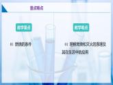 滬教版九上化學(xué)  4.1 化學(xué)反應(yīng)發(fā)生的條件（第一課時(shí)）（課件+練習(xí)）