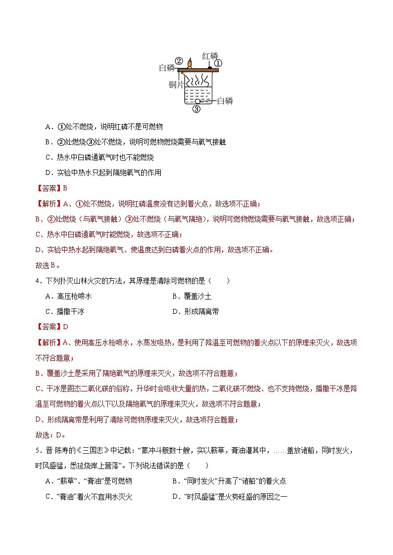 沪教版九上化学  4.1 化学反应发生的条件（第一课时）（课件+练习）02