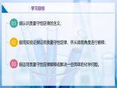 滬教版九上化學  4.2 化學反應中的質量關系（第一課時）（課件+練習）