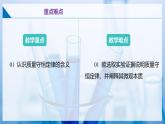 滬教版九上化學  4.2 化學反應中的質量關系（第一課時）（課件+練習）