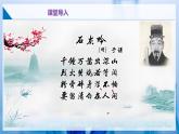 滬教版九上化學  5.1 二氧化碳的性質(zhì)與用途（第二課時）（課件+練習）