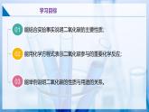 滬教版九上化學  5.1 二氧化碳的性質(zhì)與用途（第一課時）（課件+練習）