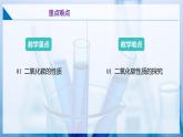 滬教版九上化學  5.1 二氧化碳的性質(zhì)與用途（第一課時）（課件+練習）