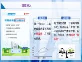 滬教版九上化學  5.1 二氧化碳的性質(zhì)與用途（第一課時）（課件+練習）