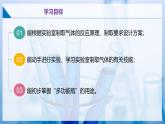 沪教版九上化学  5.2 二氧化碳的实验室制法（第二课时）（课件+练习）