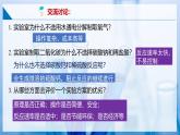 沪教版九上化学  5.2 二氧化碳的实验室制法（第二课时）（课件+练习）
