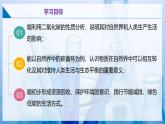 沪教版九上化学  5.3 自然界中的碳循环（课件+练习）
