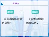 沪教版九上化学  5.3 自然界中的碳循环（课件+练习）