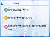 滬教版九上化學(xué)  4.3 化學(xué)方程式的書寫與應(yīng)用（第二課時）（課件+練習(xí)）