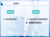 滬教版九上化學(xué)  4.3 化學(xué)方程式的書寫與應(yīng)用（第二課時）（課件+練習(xí)）