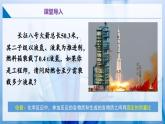 滬教版九上化學(xué)  4.3 化學(xué)方程式的書寫與應(yīng)用（第二課時）（課件+練習(xí)）