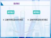 沪教版九上化学  4.3 化学方程式的书写与应用（第一课时）（课件+练习）