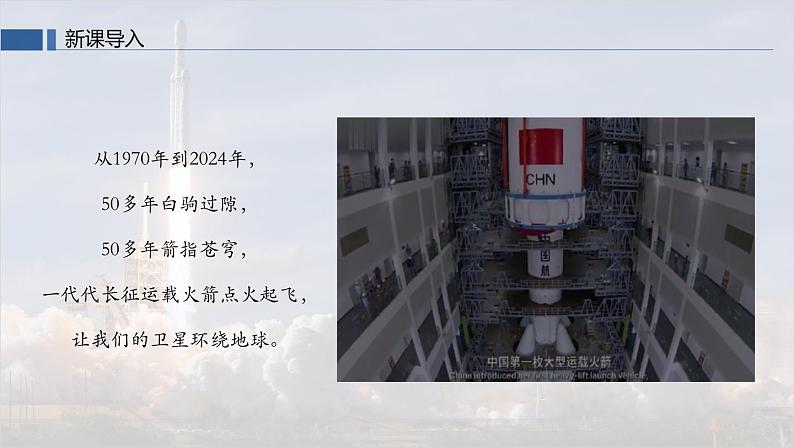 第五单元 课题2 化学方程式第3课时根据化学方程式进行简单计算课件-2024-2025学年九年级化学人教版（2024）上册02