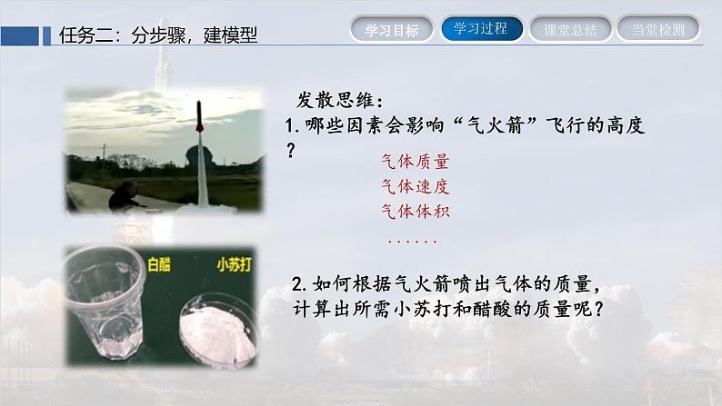 第五单元 课题2 化学方程式第3课时根据化学方程式进行简单计算课件-2024-2025学年九年级化学人教版（2024）上册07