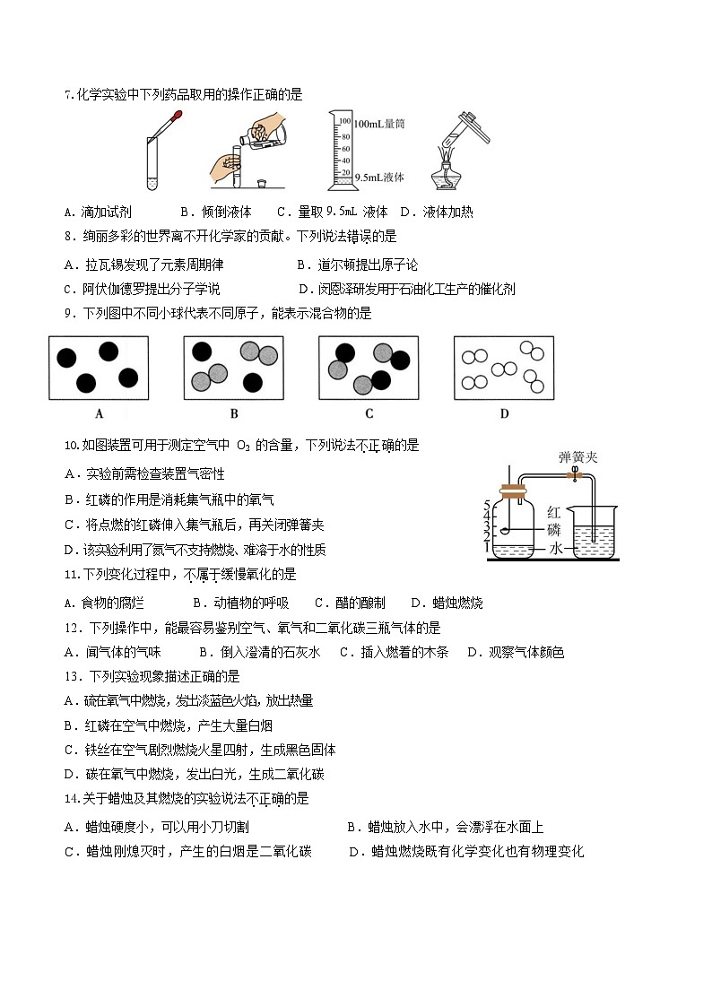 广东省珠海市2024-2025学年九年级上学期10月月考化学试卷02