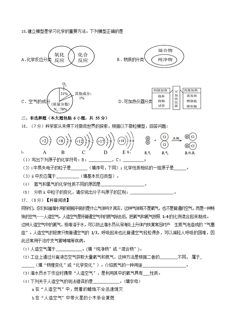 广东省珠海市2024-2025学年九年级上学期10月月考化学试卷03