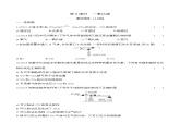 人教版（2024）初中化学九年级上册  第六单元  课题2  碳的氧化物 第2课时　一氧化碳练习题