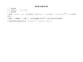 人教版（2024）初中化学九年级上册  第六单元  课题2  碳的氧化物 第2课时　一氧化碳练习题