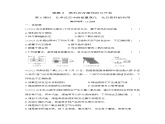 人教版（2024）初中化学九年级上册  第七单元 课题2   燃料的合理利用与开发  第1课时　练习题