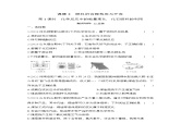 人教版（2024）初中化学九年级上册  第七单元 课题2   燃料的合理利用与开发  第1课时　练习题