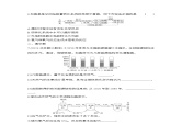 人教版（2024）初中化学九年级上册  第七单元 课题2   燃料的合理利用与开发  第1课时　练习题