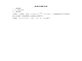 人教版（2024）初中化学九年级上册  第七单元 课题2   燃料的合理利用与开发  第1课时　练习题