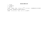 人教版（2024）初中化学九年级上册  第七单元 课题2   燃料的合理利用与开发  第1课时　练习题