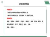 【核心素养】《实验活动7粗盐中难溶性杂质的去除》课件PPT+教学设计+同步练习（含答案和教学反思）