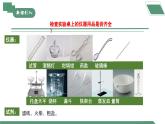 【核心素养】《实验活动7粗盐中难溶性杂质的去除》课件PPT+教学设计+同步练习（含答案和教学反思）