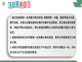 【核心素养】《实验活动6一定溶质质量分数的氯化钠溶液的配制》课件PPT+教学设计+同步练习（含答案和教学反思）