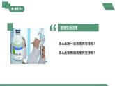 【核心素养】《实验活动6一定溶质质量分数的氯化钠溶液的配制》课件PPT+教学设计+同步练习（含答案和教学反思）