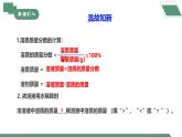 【核心素养】《实验活动6一定溶质质量分数的氯化钠溶液的配制》课件PPT+教学设计+同步练习（含答案和教学反思）