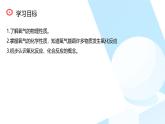 人教版（2024）九年级化学上册2.2氧气ppt精品课件