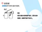 人教版（2024）九年级化学上册2.2氧气ppt精品课件