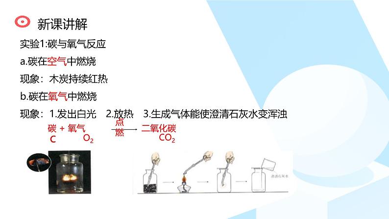 人教版（2024）九年级化学上册2.2氧气ppt精品课件第6页