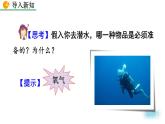 人教版（2024）九年级化学上册2.2氧气ppt课件