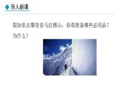 人教版（2024）九年级化学上册2.2氧气课件